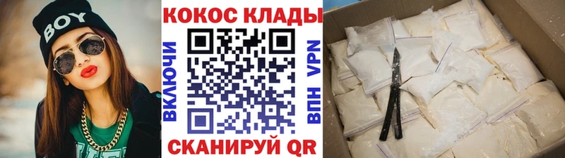 где купить   Козловка  Cocaine Эквадор 