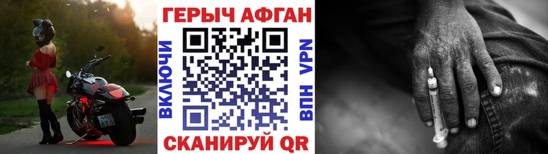 Героин Heroin  где продают наркотики  это формула  Козловка 