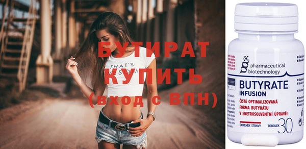 бутират Ельня