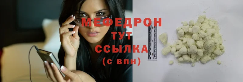 МЕФ mephedrone  как найти закладки  Козловка 